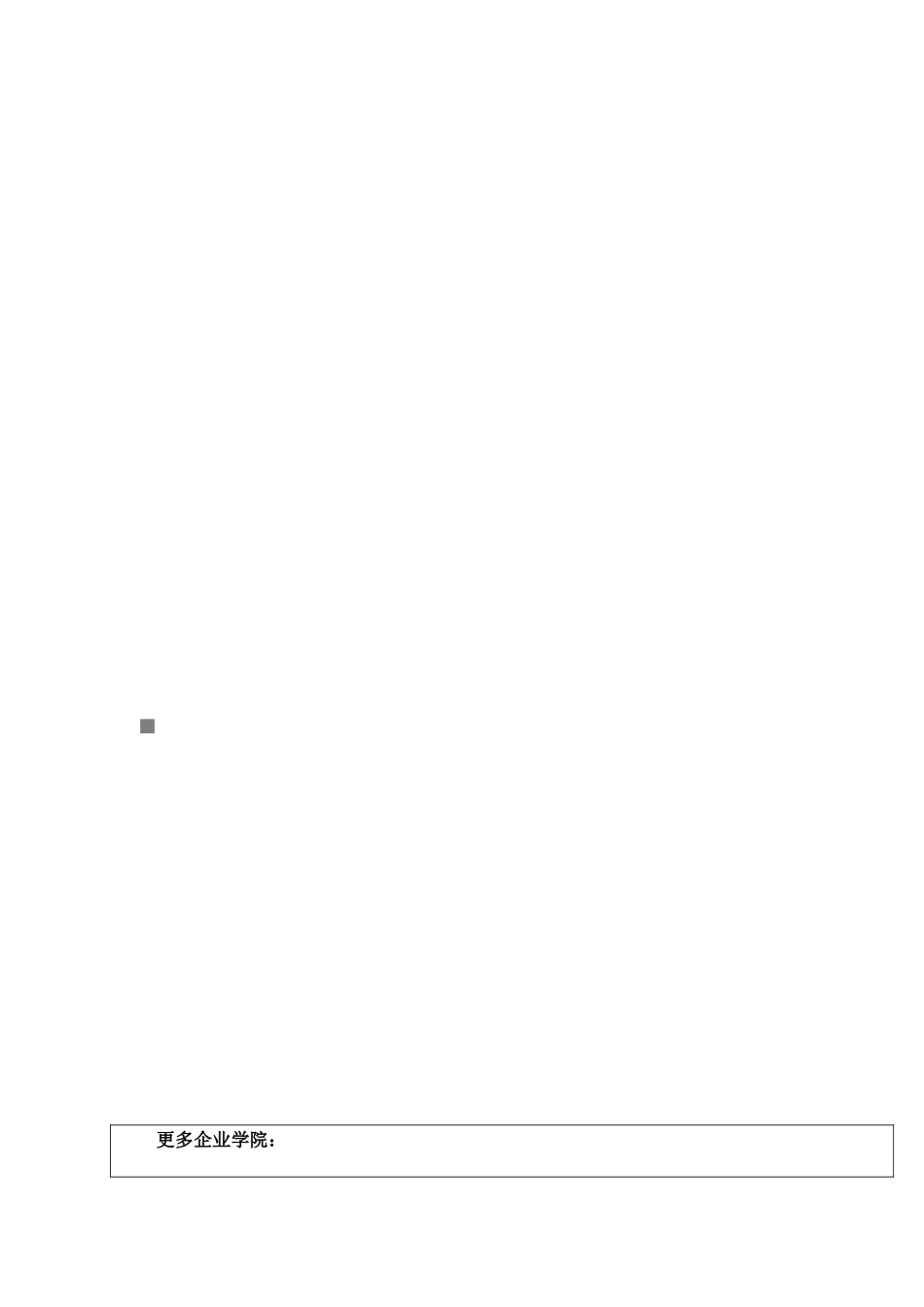 甘肃省科技计划业务管理信息系统使用说明_第1页