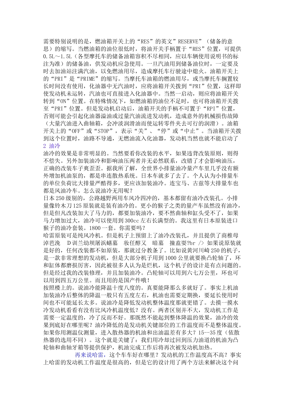 进口摩托车英文标记识别_第2页