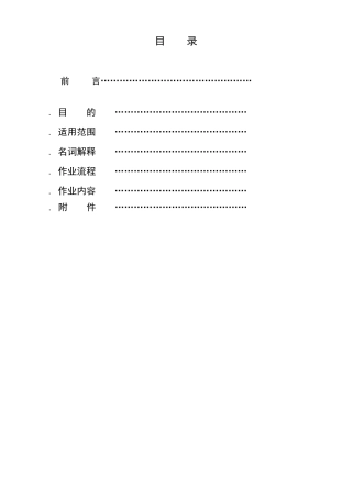 顾客抱怨处理手册