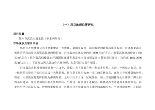 鄂州市某售楼盘销售策略