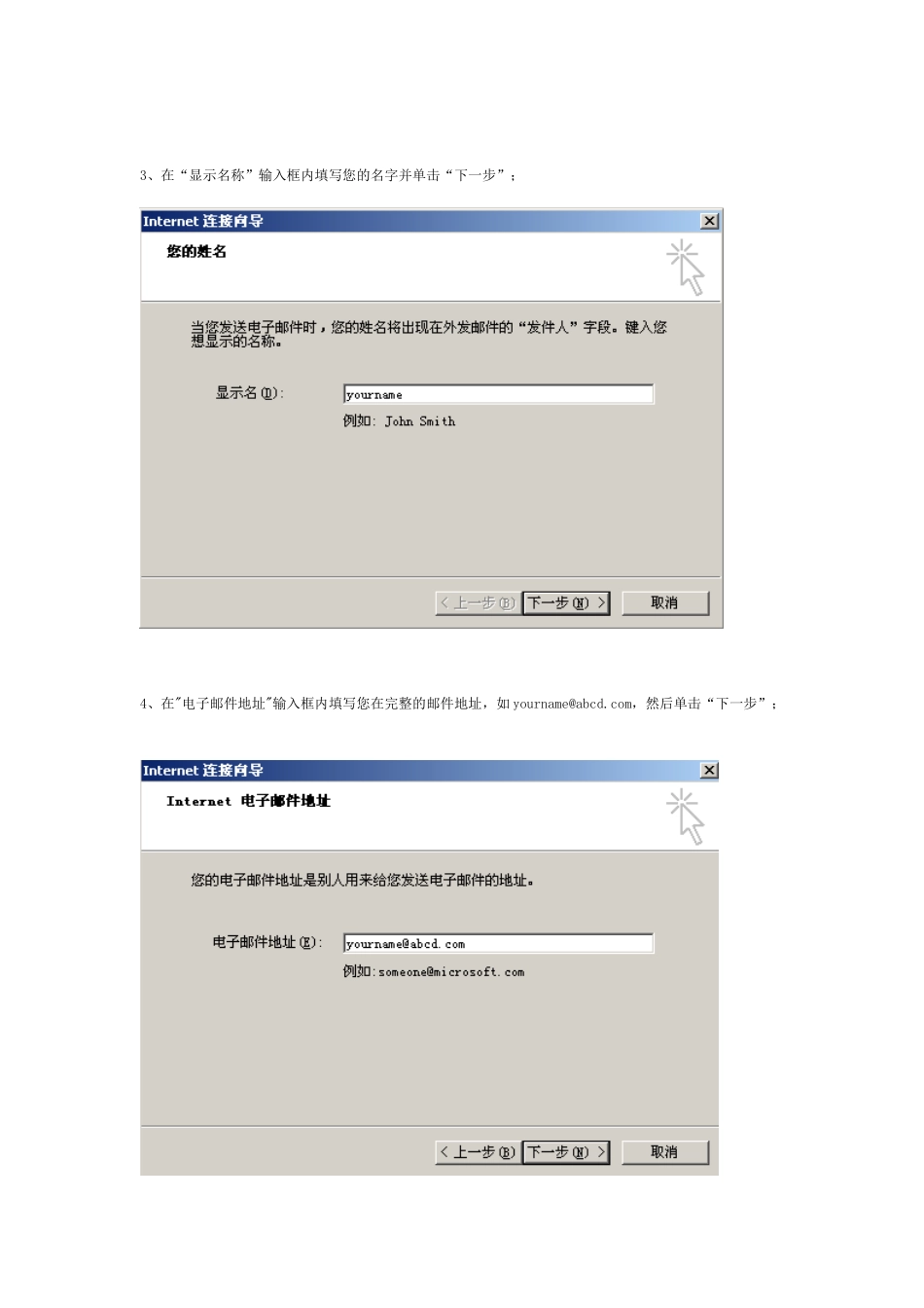 请按此下载邮件客户端工具设置手册-1、在“工具”菜单上，_第2页