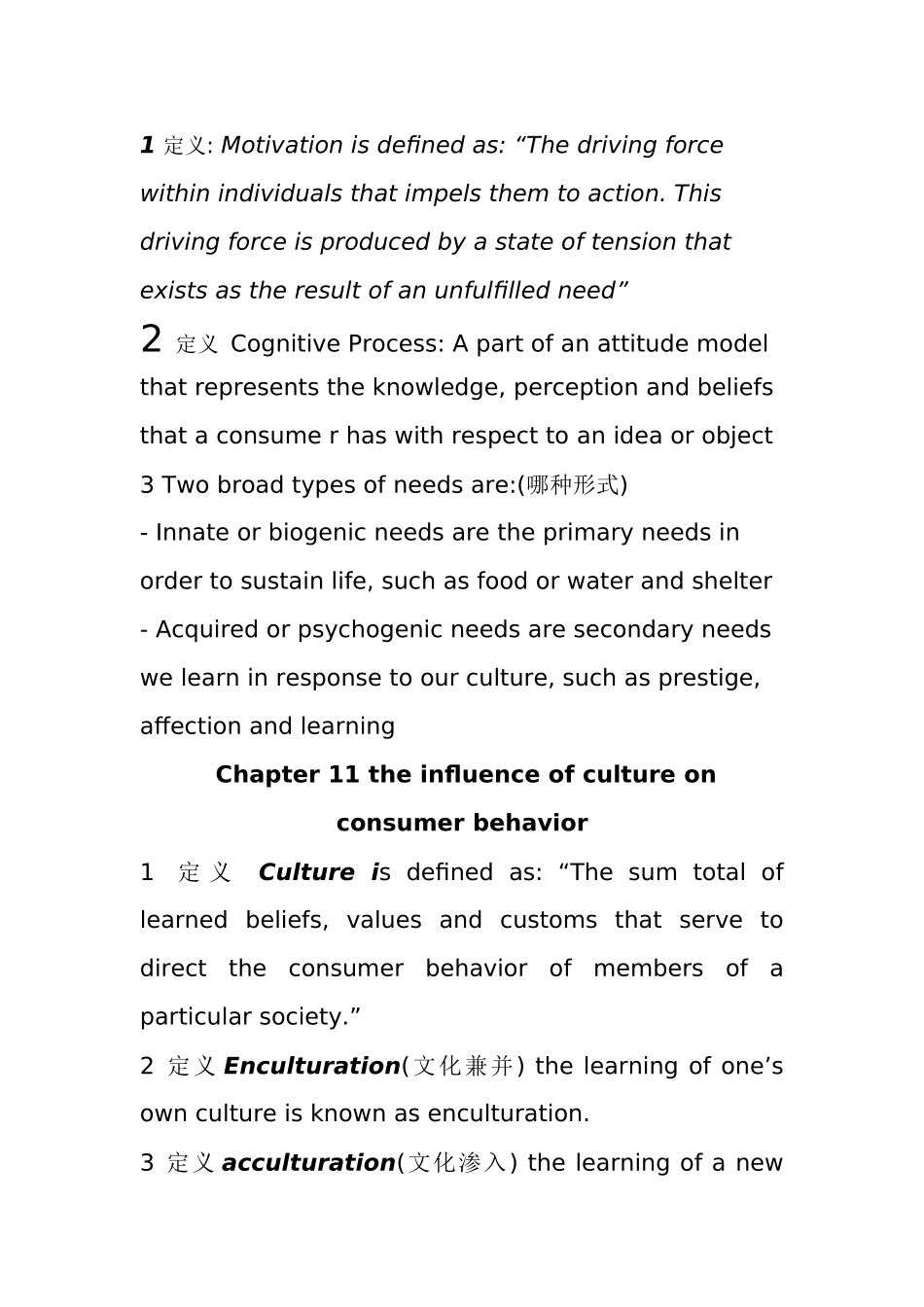 浅析国际贸易实务英文版_第2页