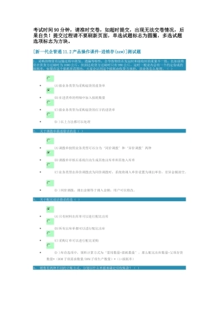 进销存的测试题