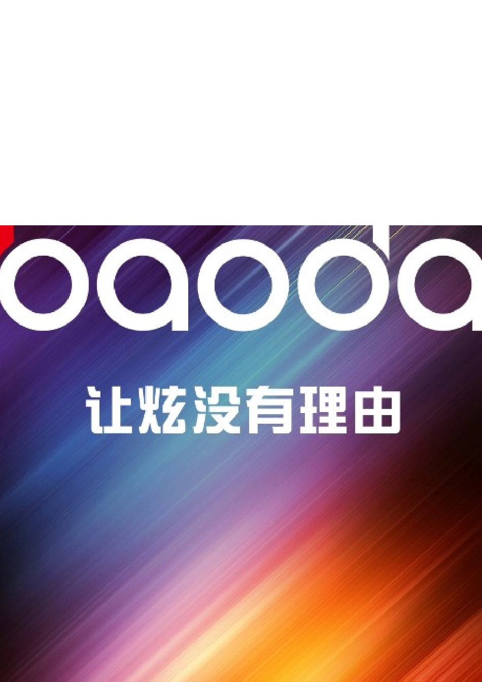 某鞋业公司营销策划书_第1页