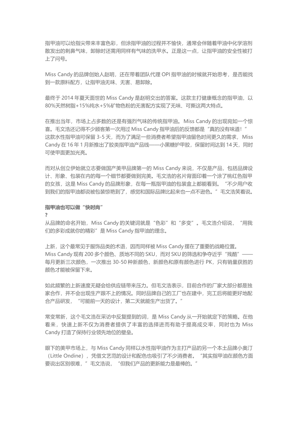 金冠店铺突然下架所有产品不到1年又卖到1个亿！（8页）_第2页