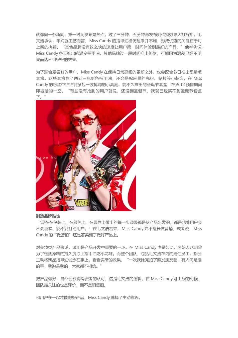 金冠店铺突然下架所有产品不到1年又卖到1个亿！（8页）_第3页