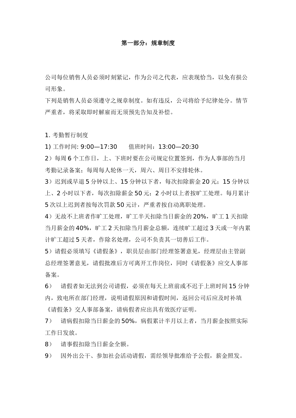 房地产销售人员的必备知识_第2页