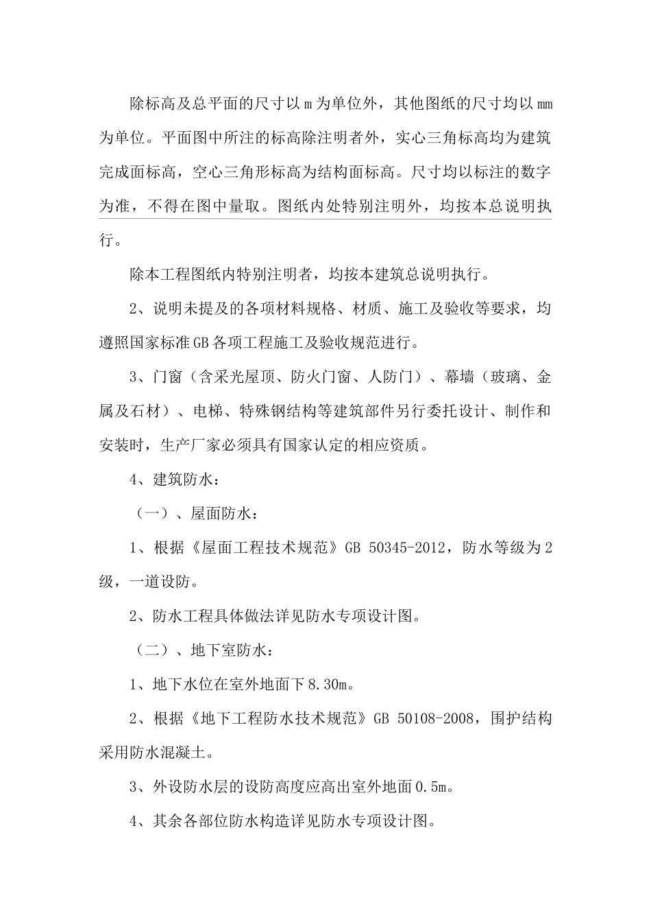 某装饰工程施工方案_第2页