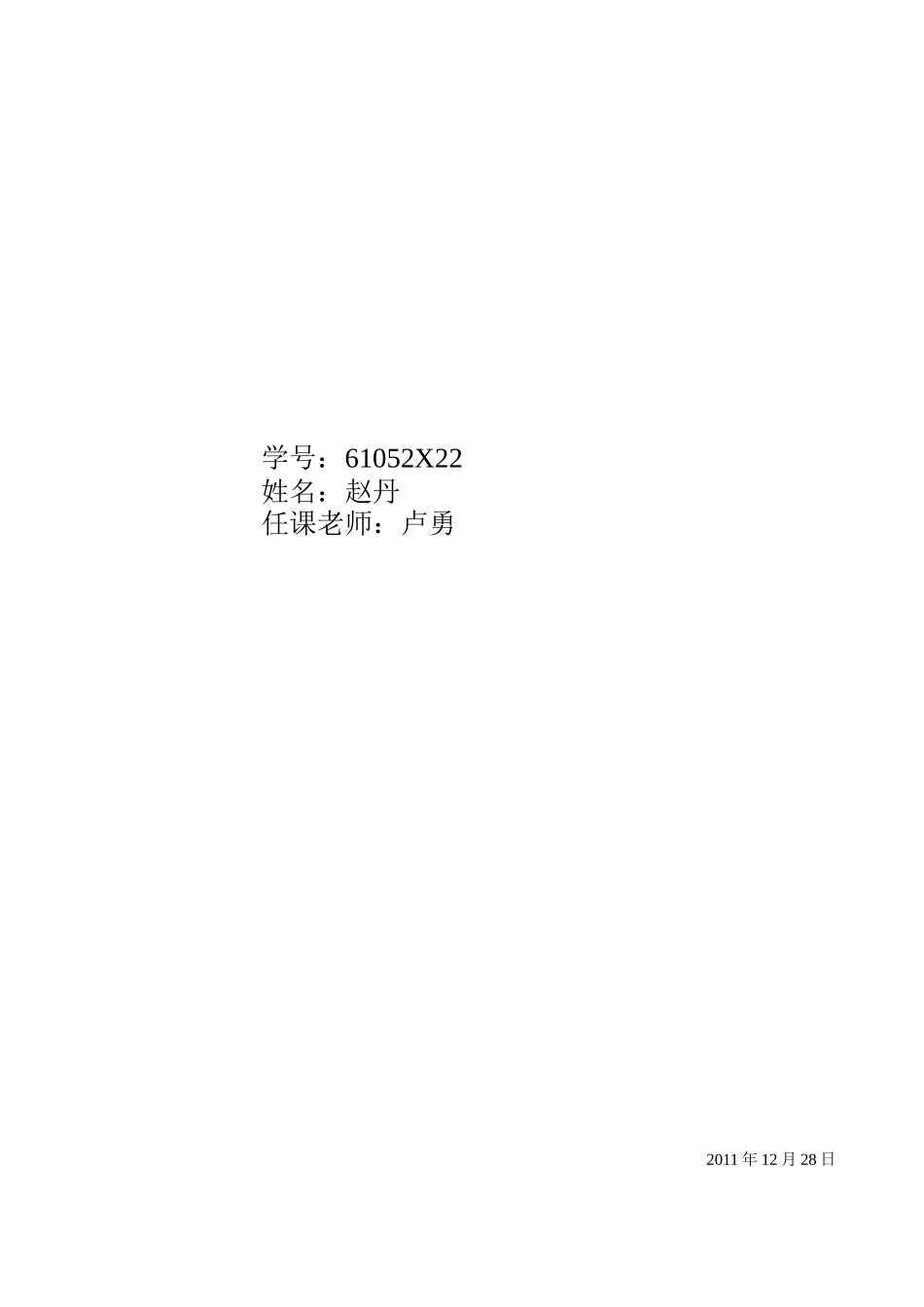 门店经营与管理学习心得_第1页