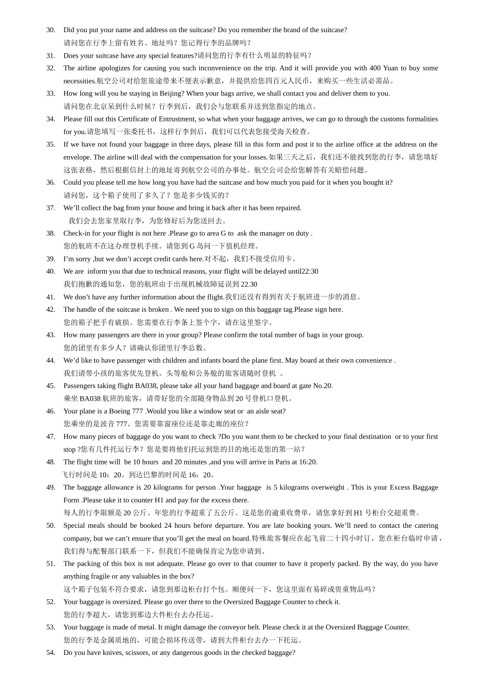 旅客服务英语(1)_第2页