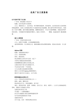 经典广告创意分析