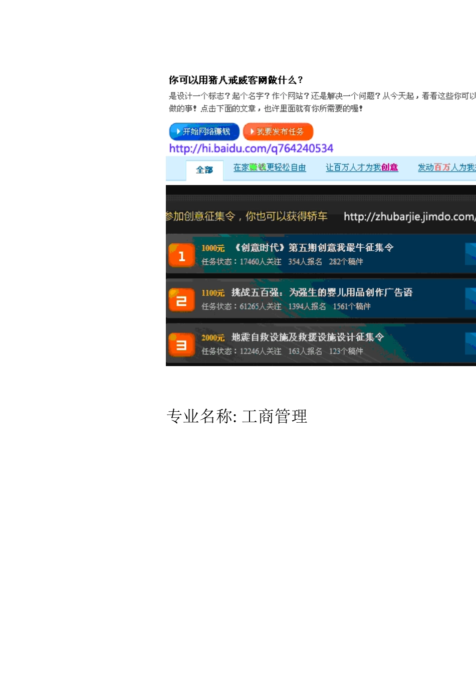 某护肤品的营销策略研究_第2页