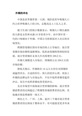 某品牌营销策划方案