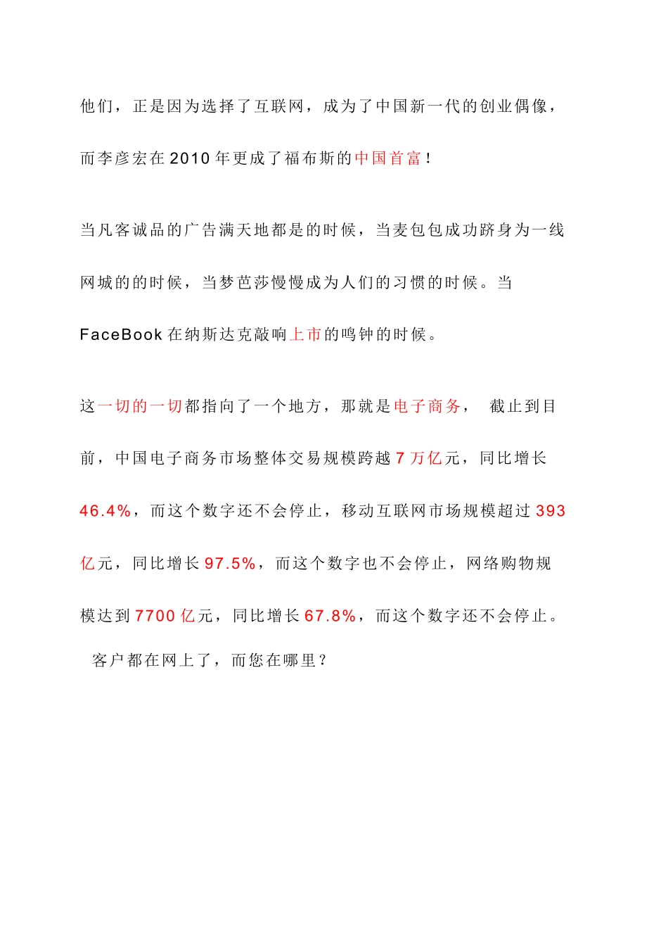独立商城系统易开店提供生产商服装行业电子商务解决方案_第2页