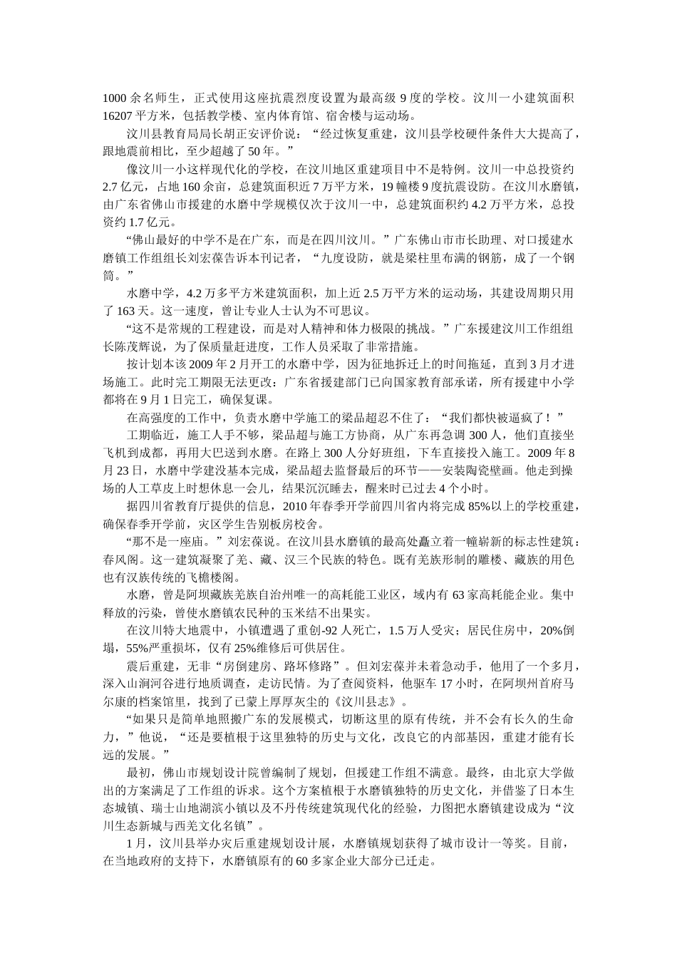 瞭望新闻周刊XXXX年第5期_第3页