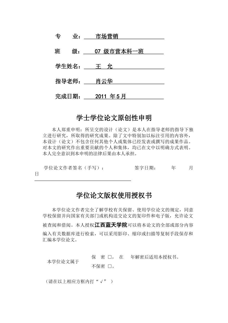 浅论国内家具企业市场营销策略_第2页