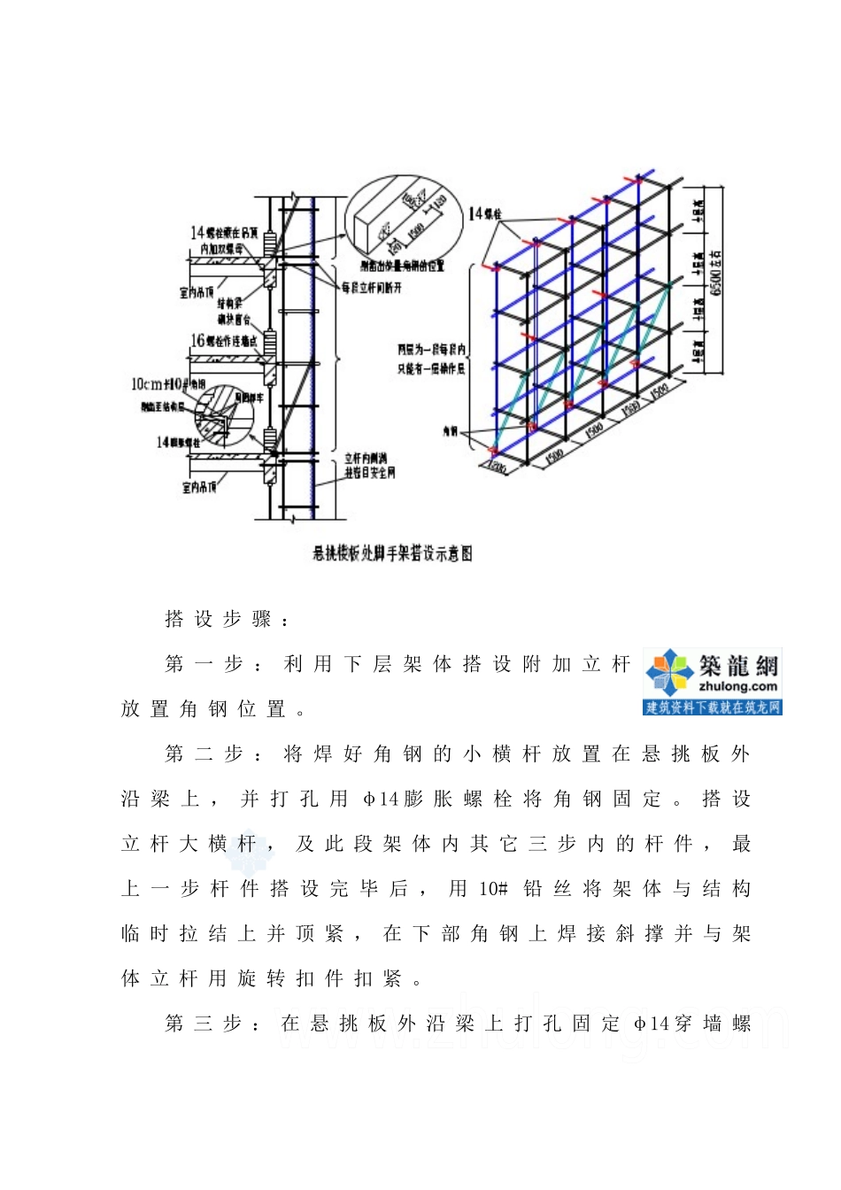 某工程外装修附着式脚手架施工方案_secret_第3页