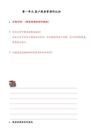 金牌客户服务管理