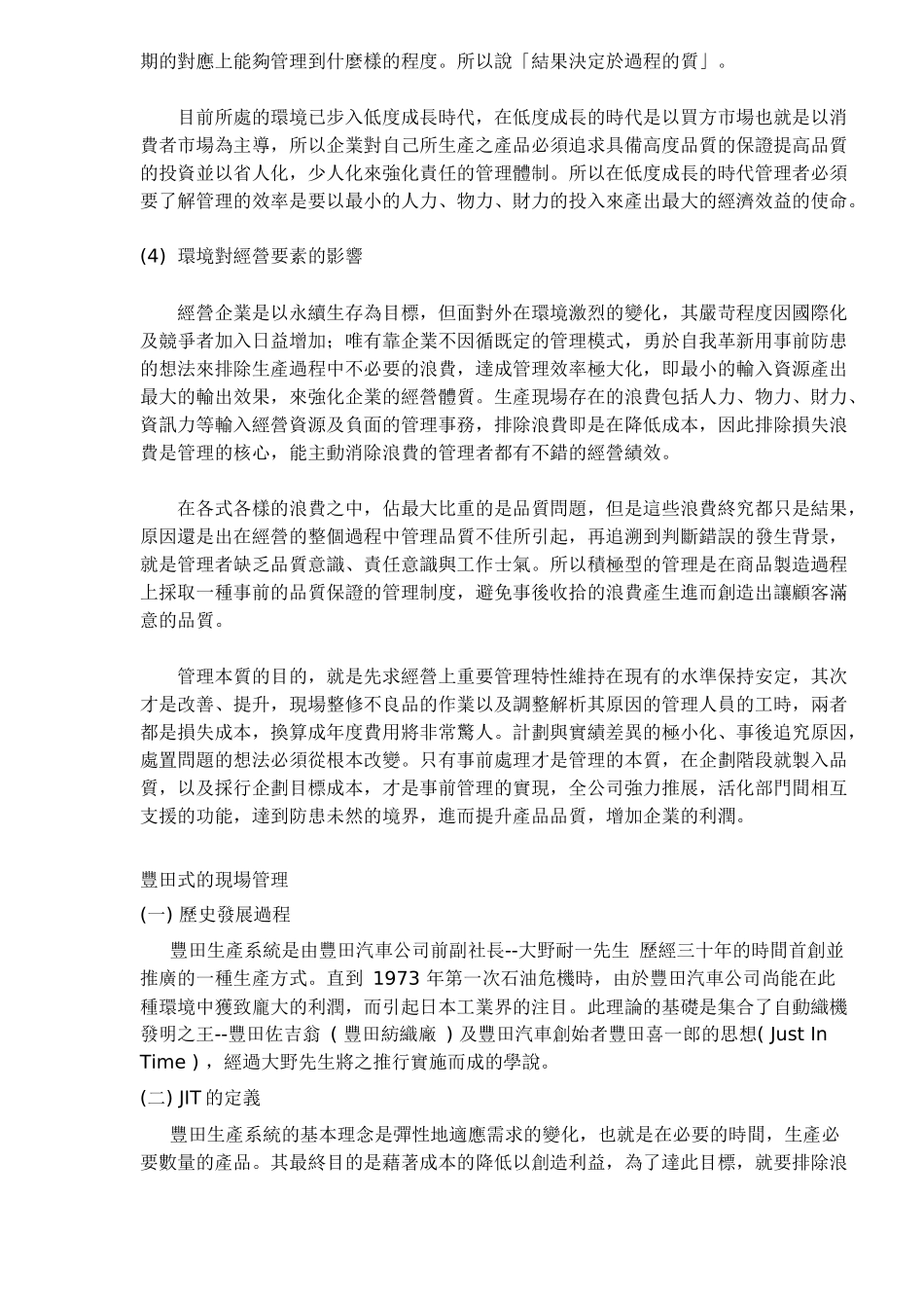 某汽车的营销作法(1)_第3页