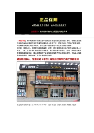 车艺尚威固专营店汽车隔热膜防爆膜上海新车贴膜某汽车