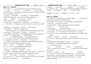 过去进行时及被动语态