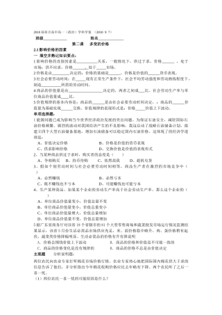 第二课多变价格