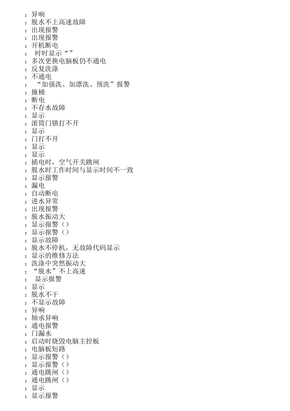 顾客服务部培训教材系列_第3页