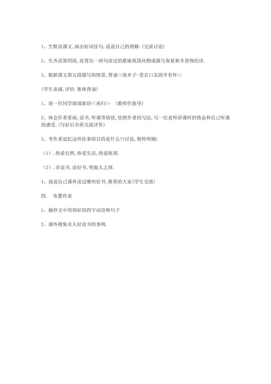 新建MicrosoftWord文档_第2页