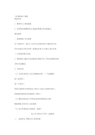 新建MicrosoftWord文档
