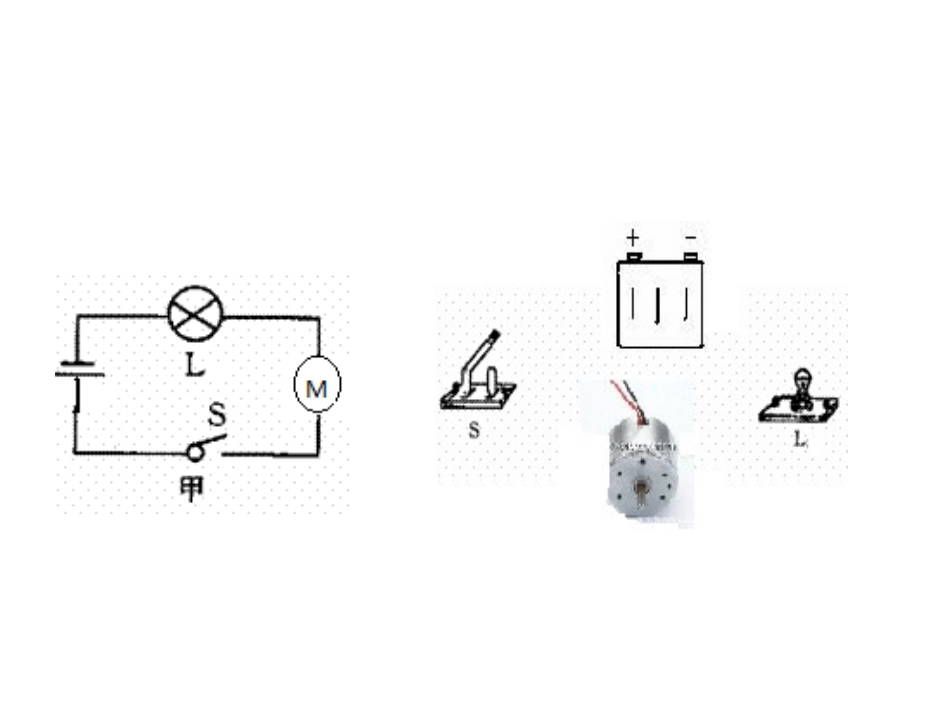 电路图连接与画图_第3页