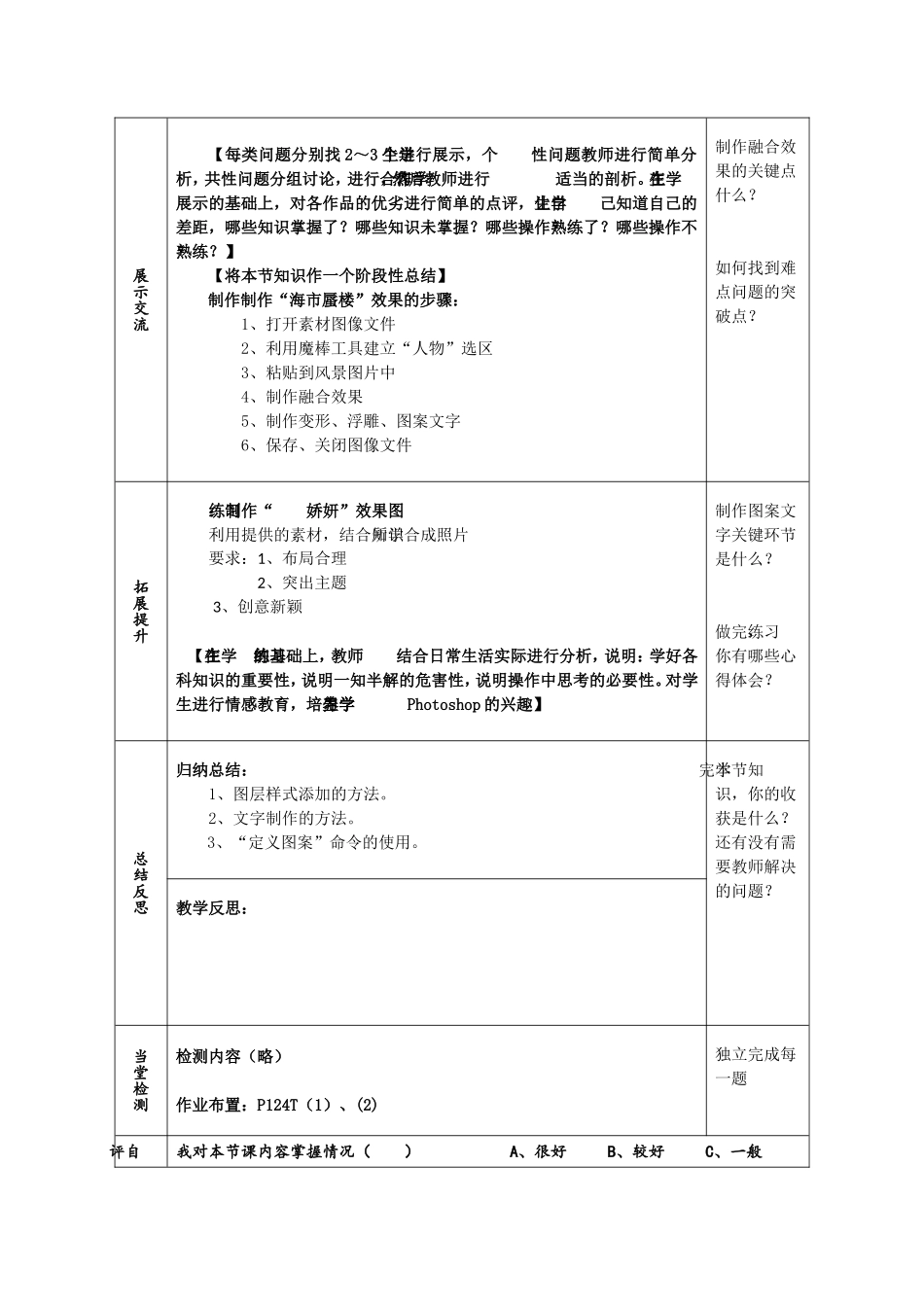 （中小学精品）第八讲：制作电影海报效果_第2页