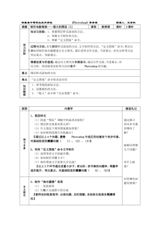（中小学精品）第八讲：制作电影海报效果