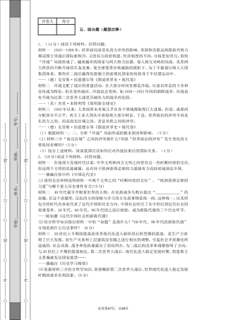 世界经济全球化趋势--主观题