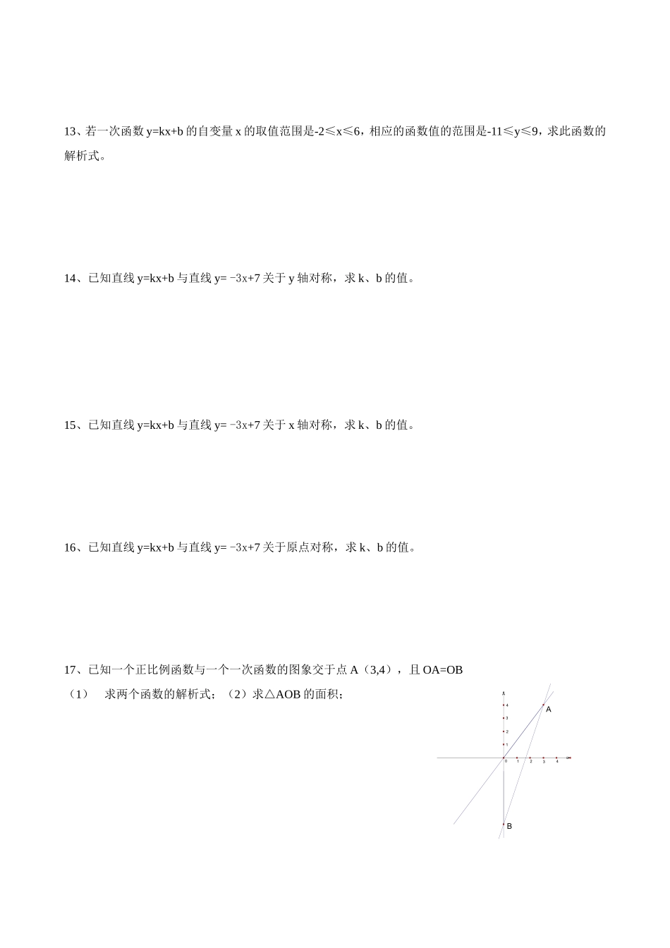 初中数学一次函数基础性练习题_第2页