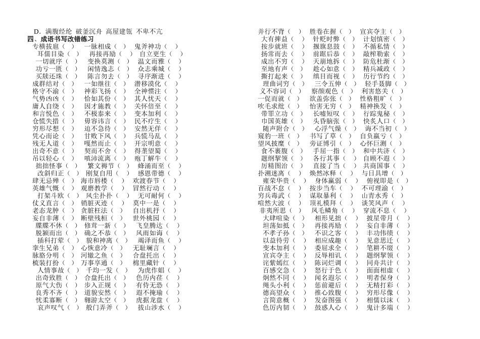 《字形练习》_第2页