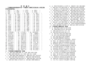 《字形练习》
