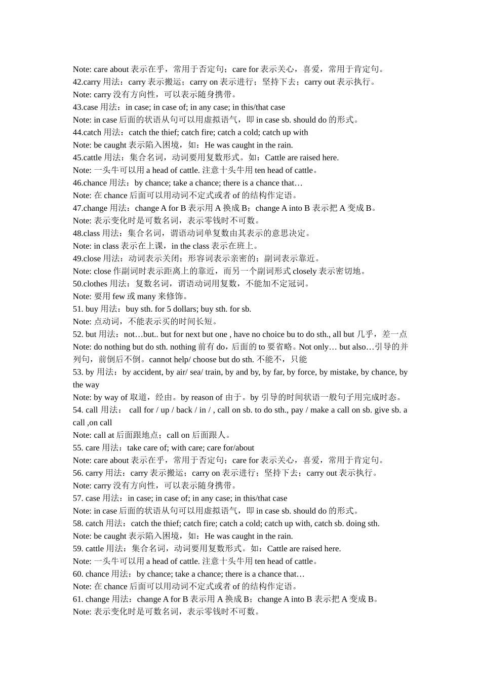 高中英语必修一词汇_第3页