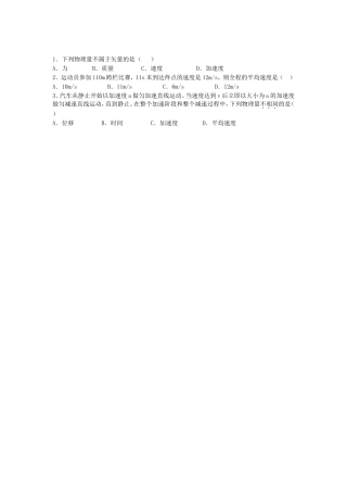错误率最高的三道题