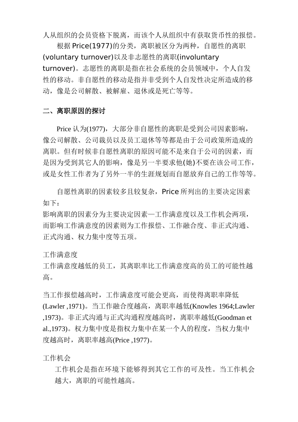 某某公司直销商离职原因探讨_第3页