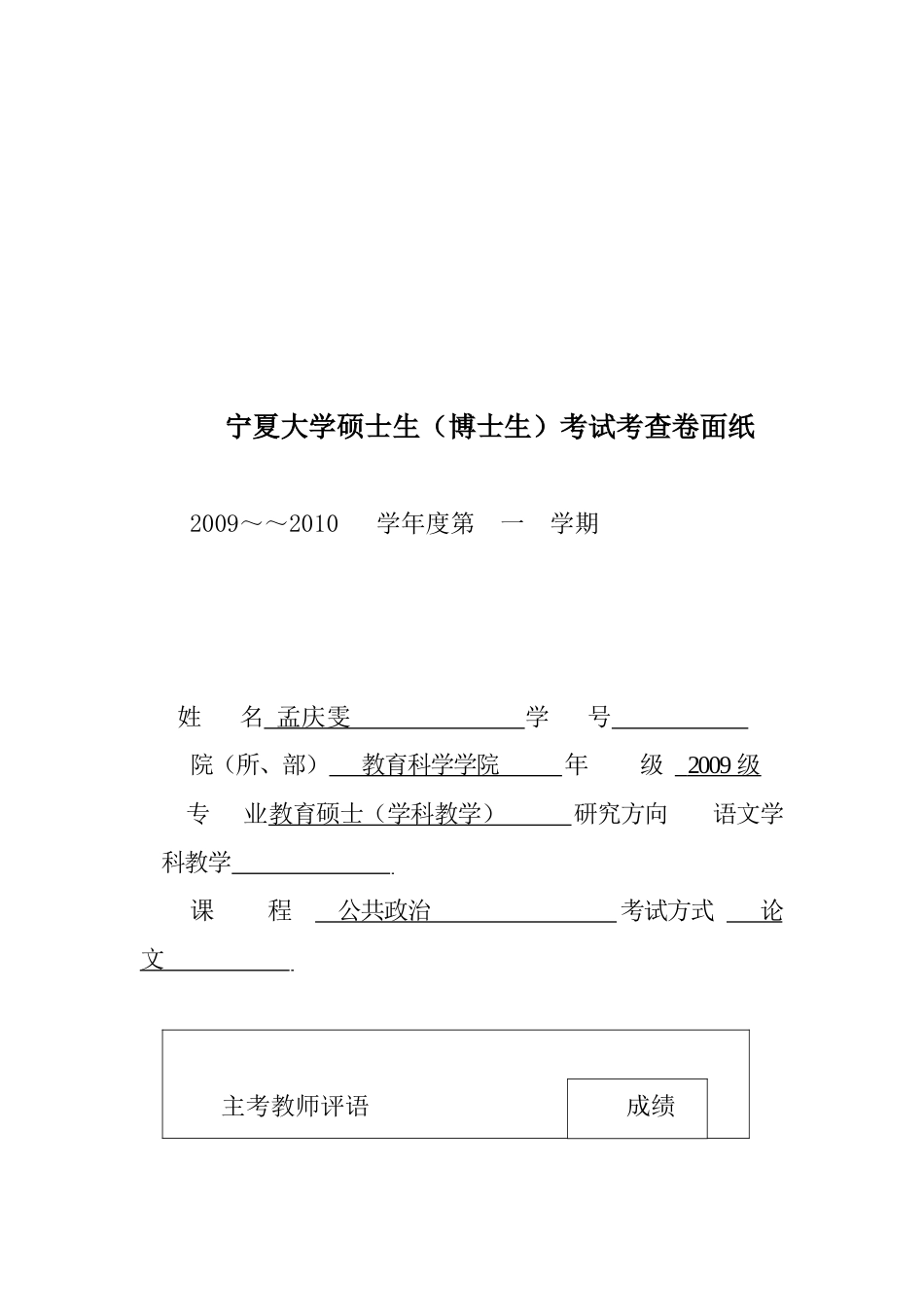 浅议世纪年代大众传媒文化_第1页