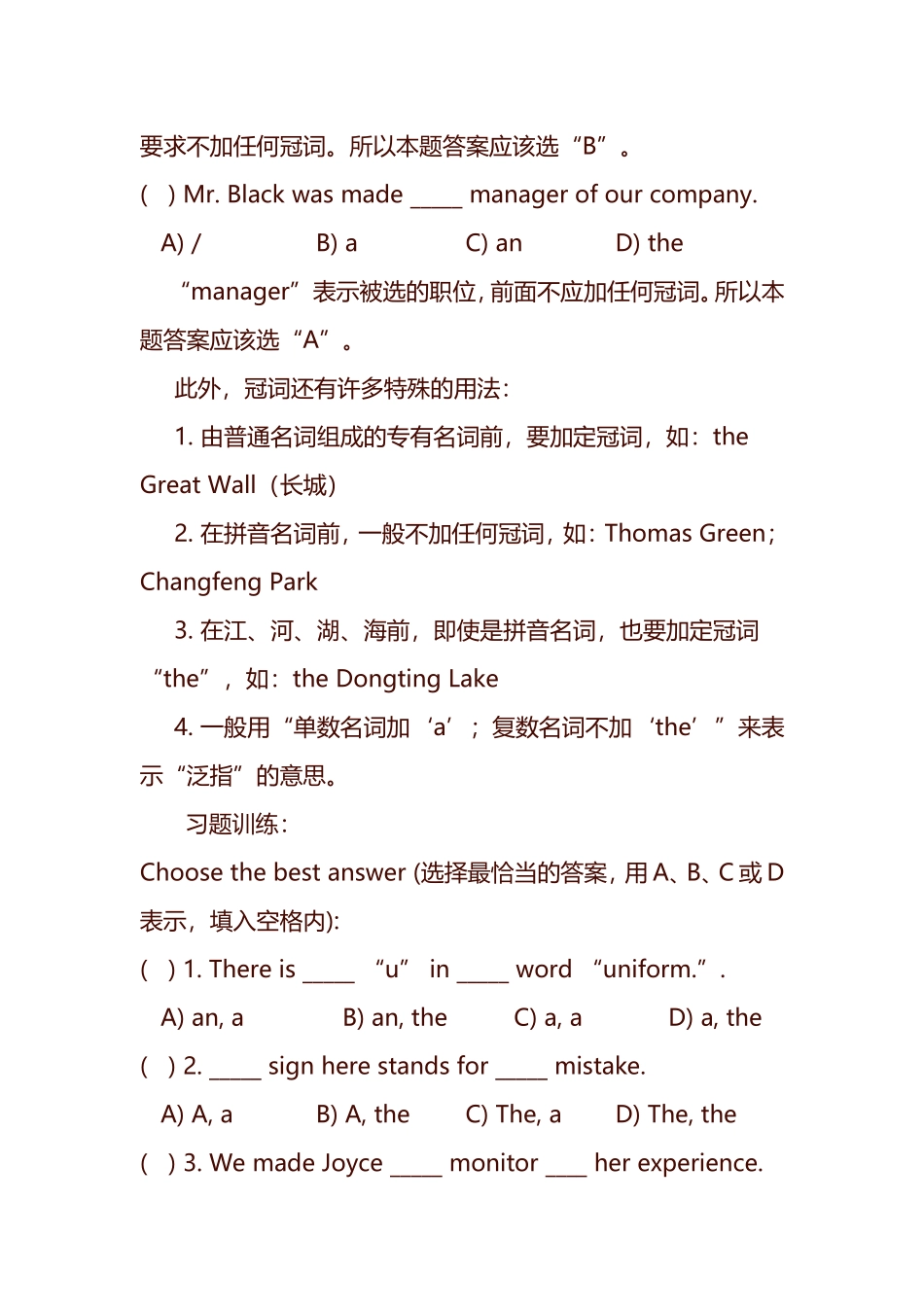 【初中英语知识点总结_初中英语语法例题解析】_第2页