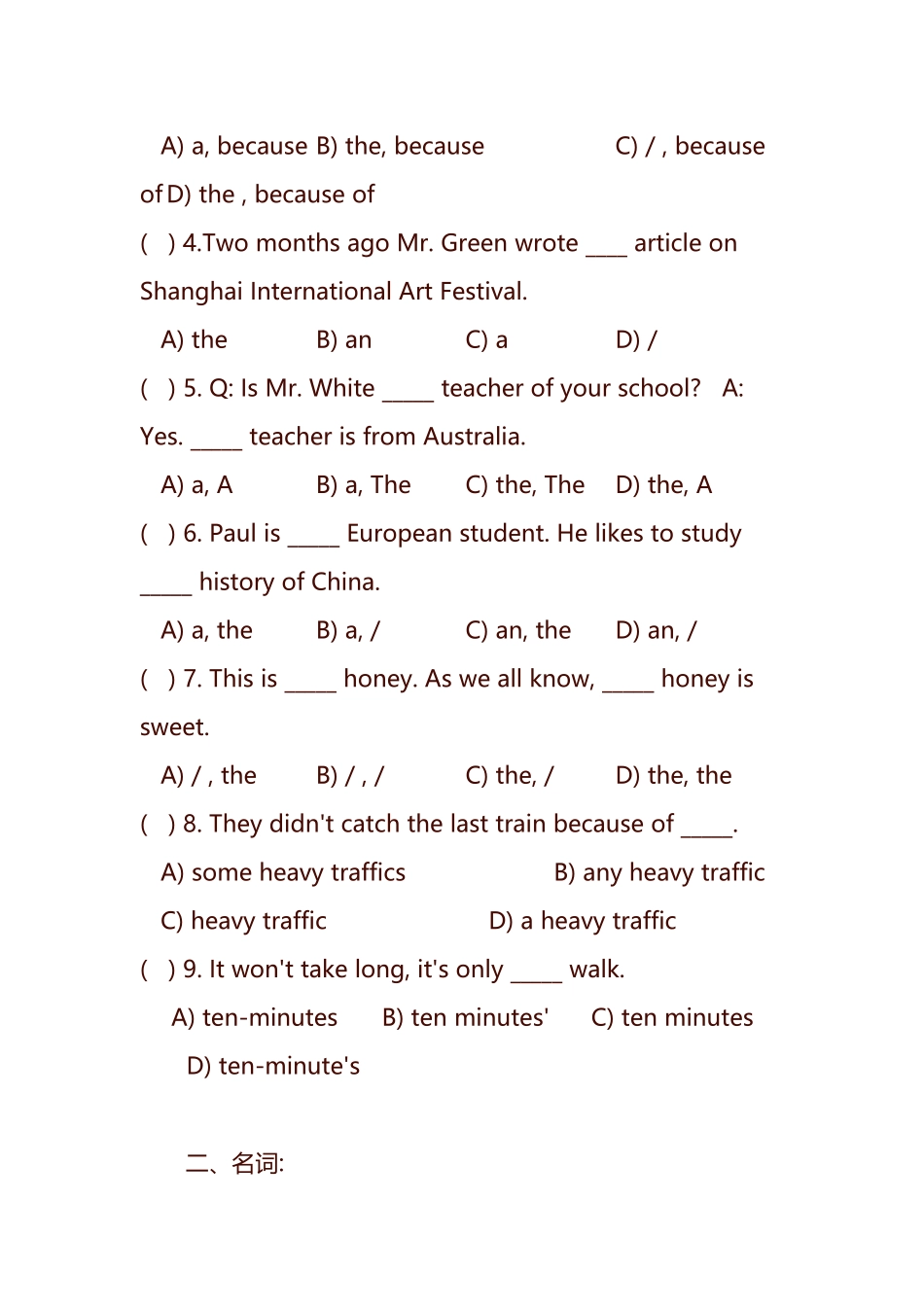 【初中英语知识点总结_初中英语语法例题解析】_第3页