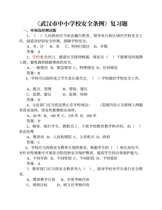 法律考试题目及答案