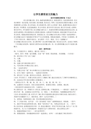 《望月》于永正