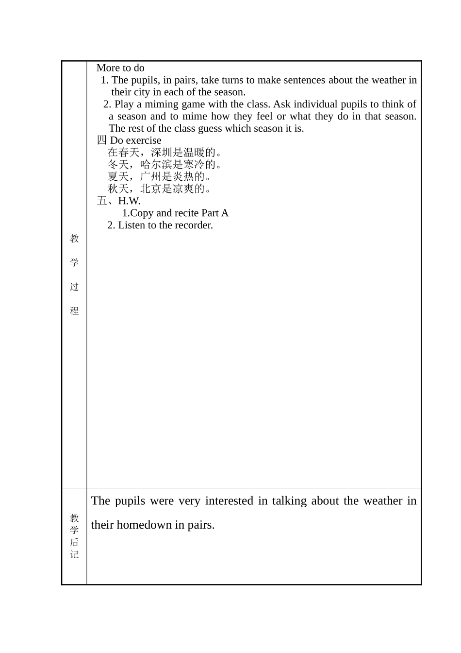 英语案例（杨拥军）_第2页