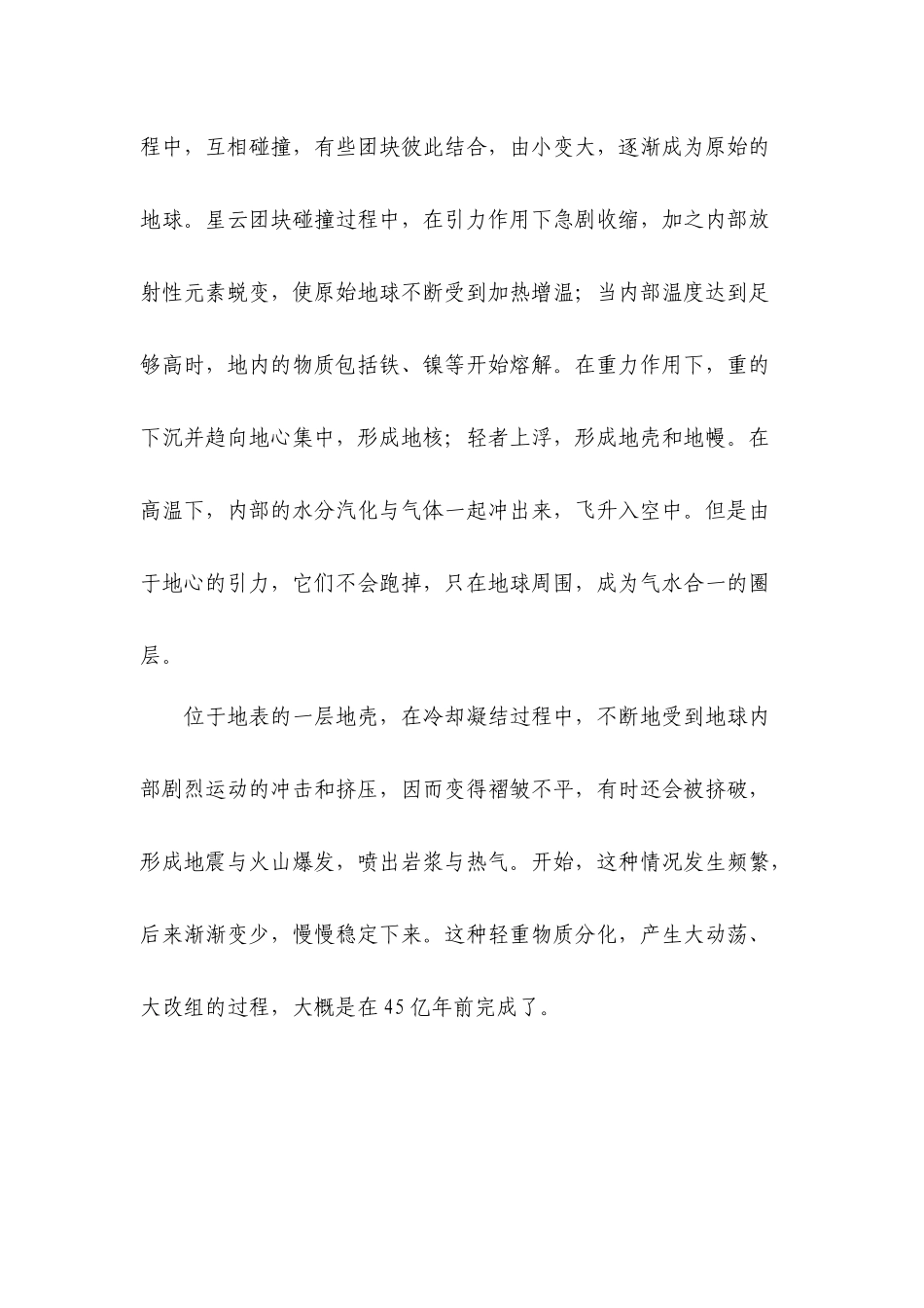 走向海洋手抄报图片及内容资料_第2页