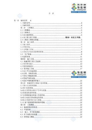 顶管施工方案_secret