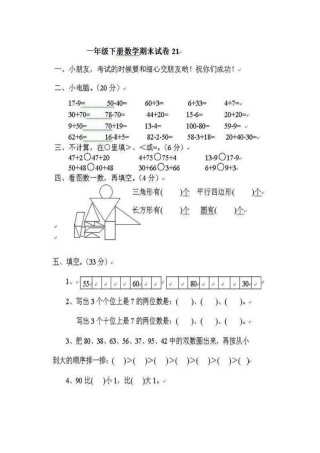 一下期末练习