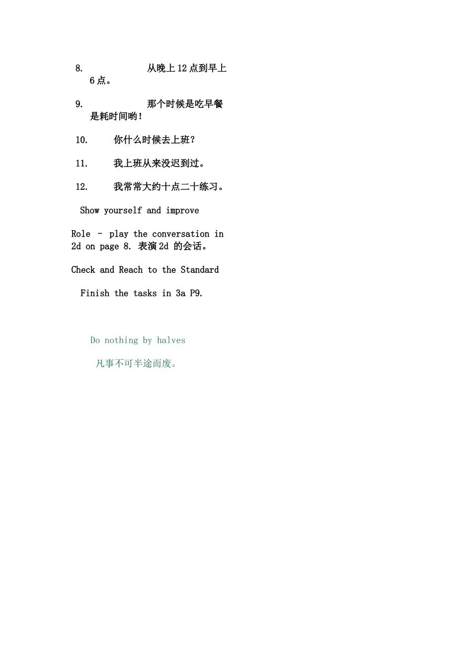 七年级英语下学案六_第2页