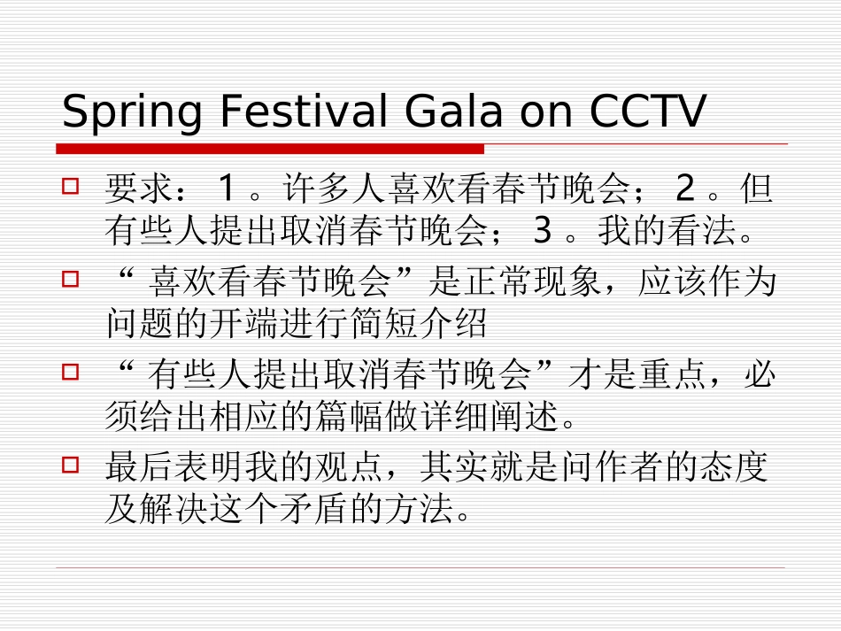 大学英语写作技巧_第3页